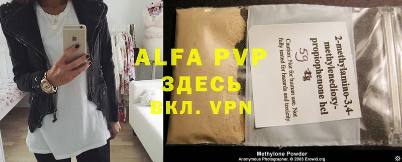 Alfa_PVP Crystall  Красавино 