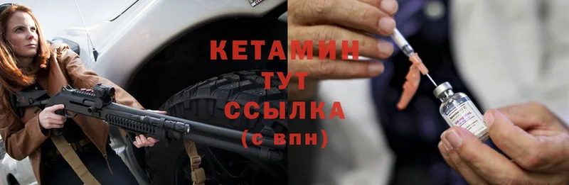 Кетамин ketamine  закладка  Красавино 